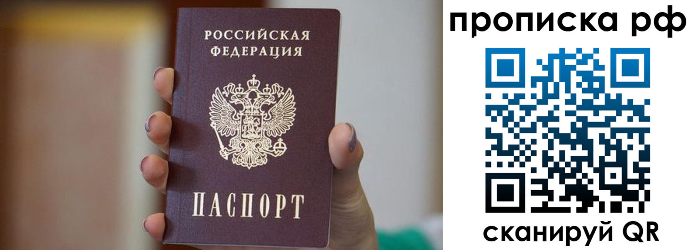 временная регистрация в Давлеканово