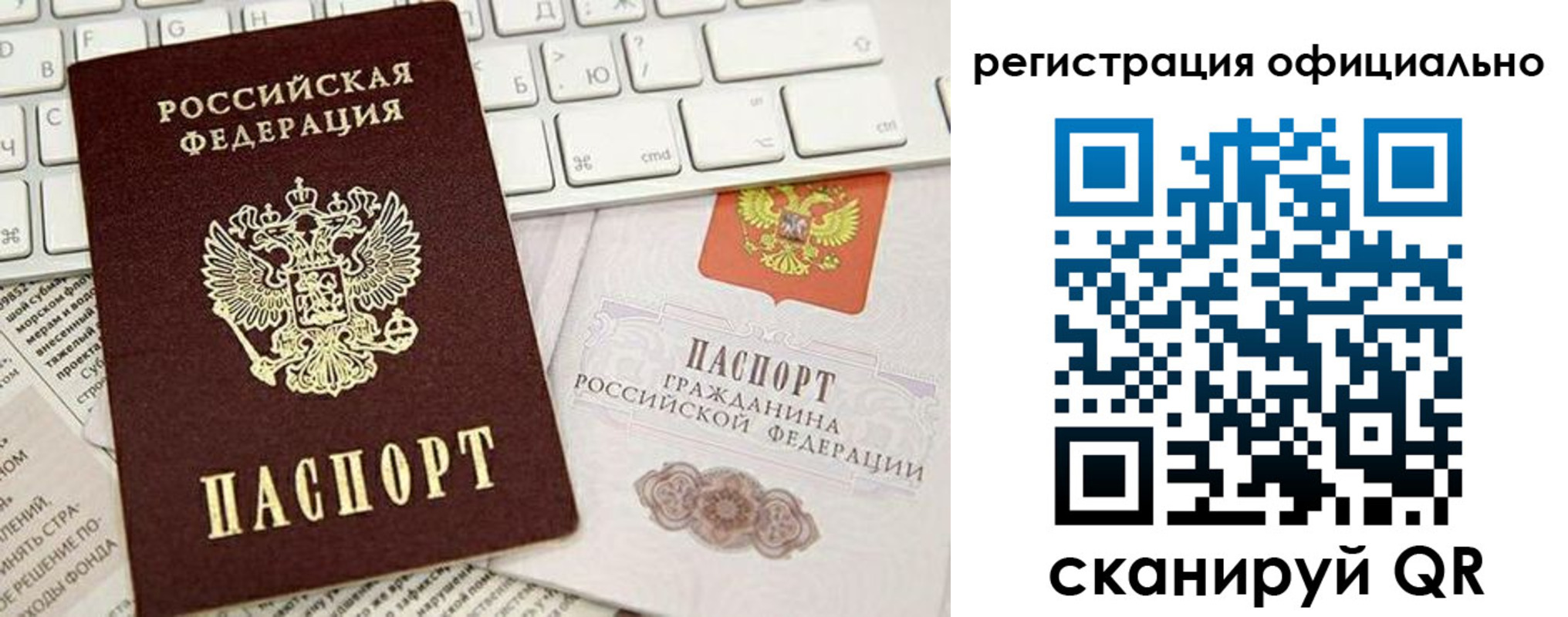временная регистрация адрес в Давлеканово
