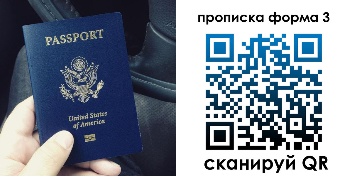 прописка гарантия в Давлеканово