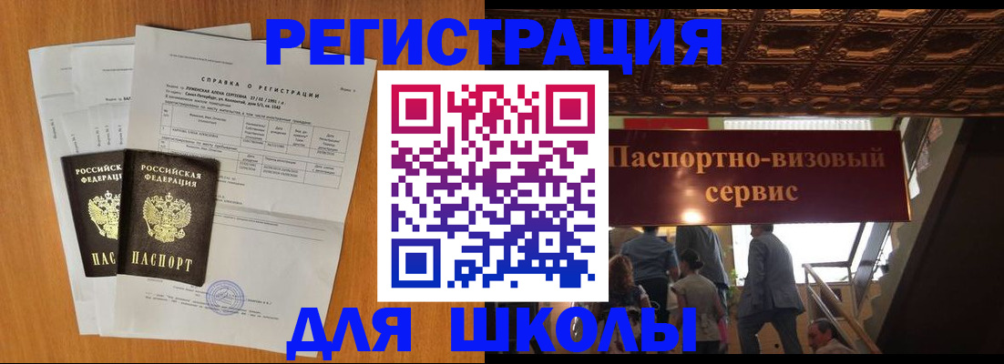 временная регистрация адрес в Давлеканово