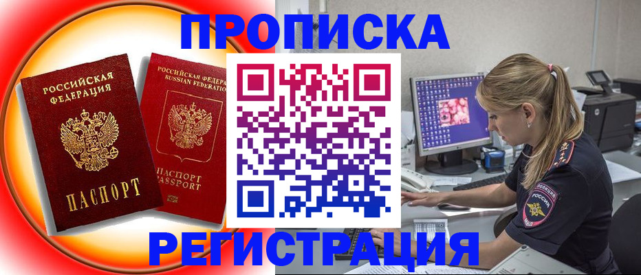 временная регистрация недорого в Давлеканово