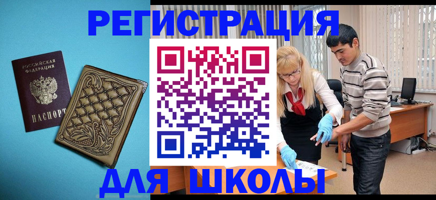 где прописаться в Давлеканово