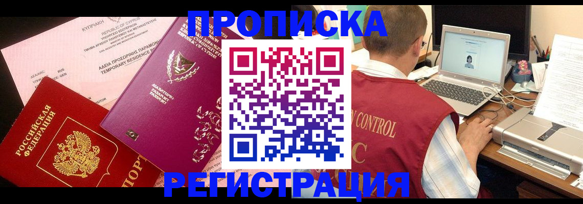прописка для военкомата в Давлеканово