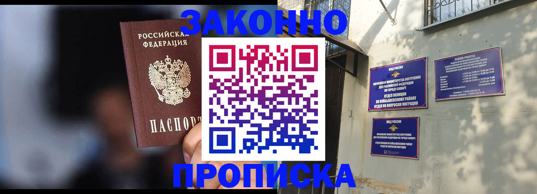 прописка паспорт в Давлеканово