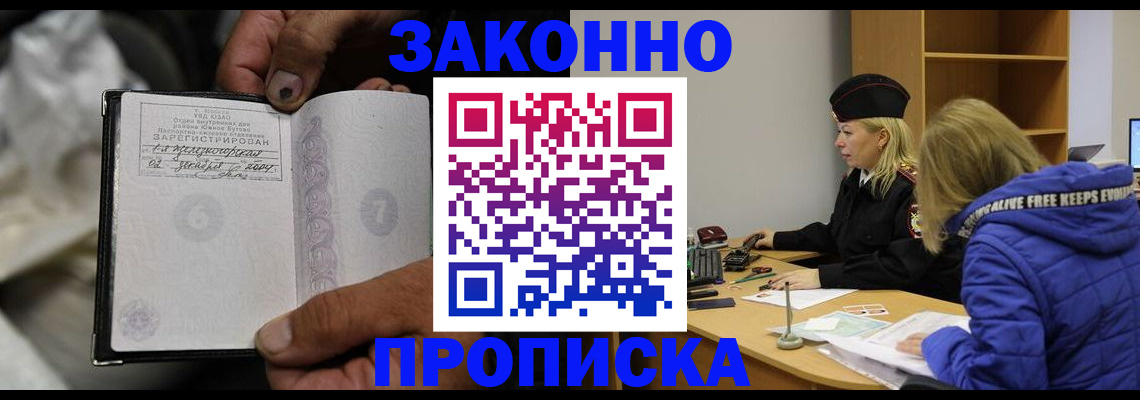 временная регистрация поиск в Давлеканово