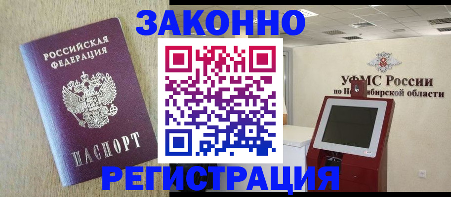 миграционный учет в Давлеканово