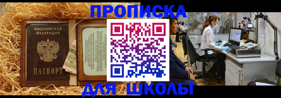 прописка для работы в Давлеканово
